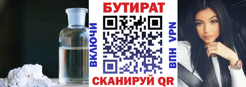 БУТИРАТ буратино  дарнет шоп  Гороховец 