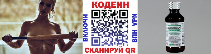Codein напиток Lean (лин)  мега маркетплейс  Гороховец 