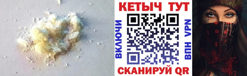 закладки  МЕГА ТОР  Кетамин VHQ  Гороховец 