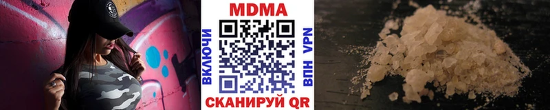 MDMA кристаллы  Гороховец 
