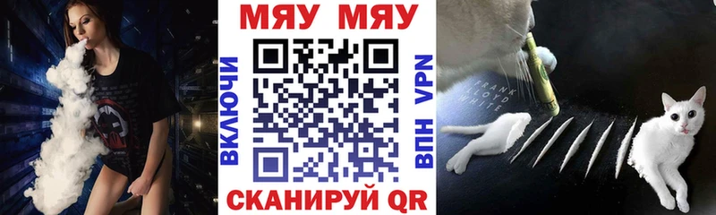 Меф 4 MMC Гороховец