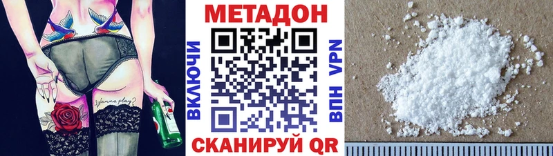 дарнет шоп  Гороховец  МЕТАДОН кристалл 